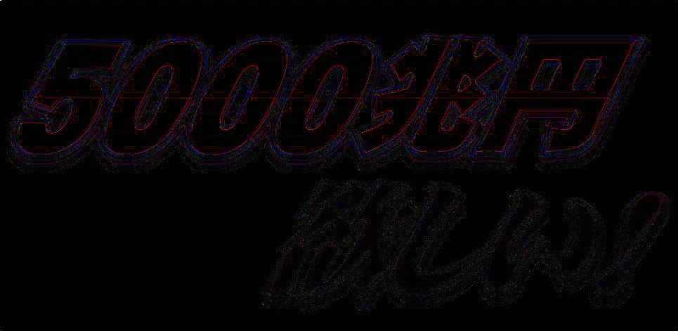 5000-q50-diff.png