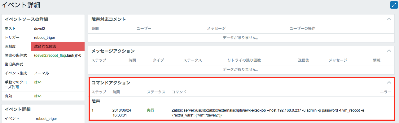 スクリーンショット 2018-06-24 16.33.17.png