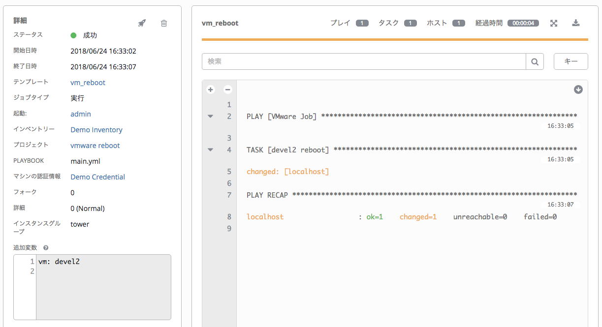 スクリーンショット 2018-06-24 16.34.58.png
