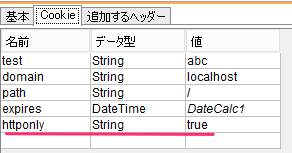 HTTPOnly07.png