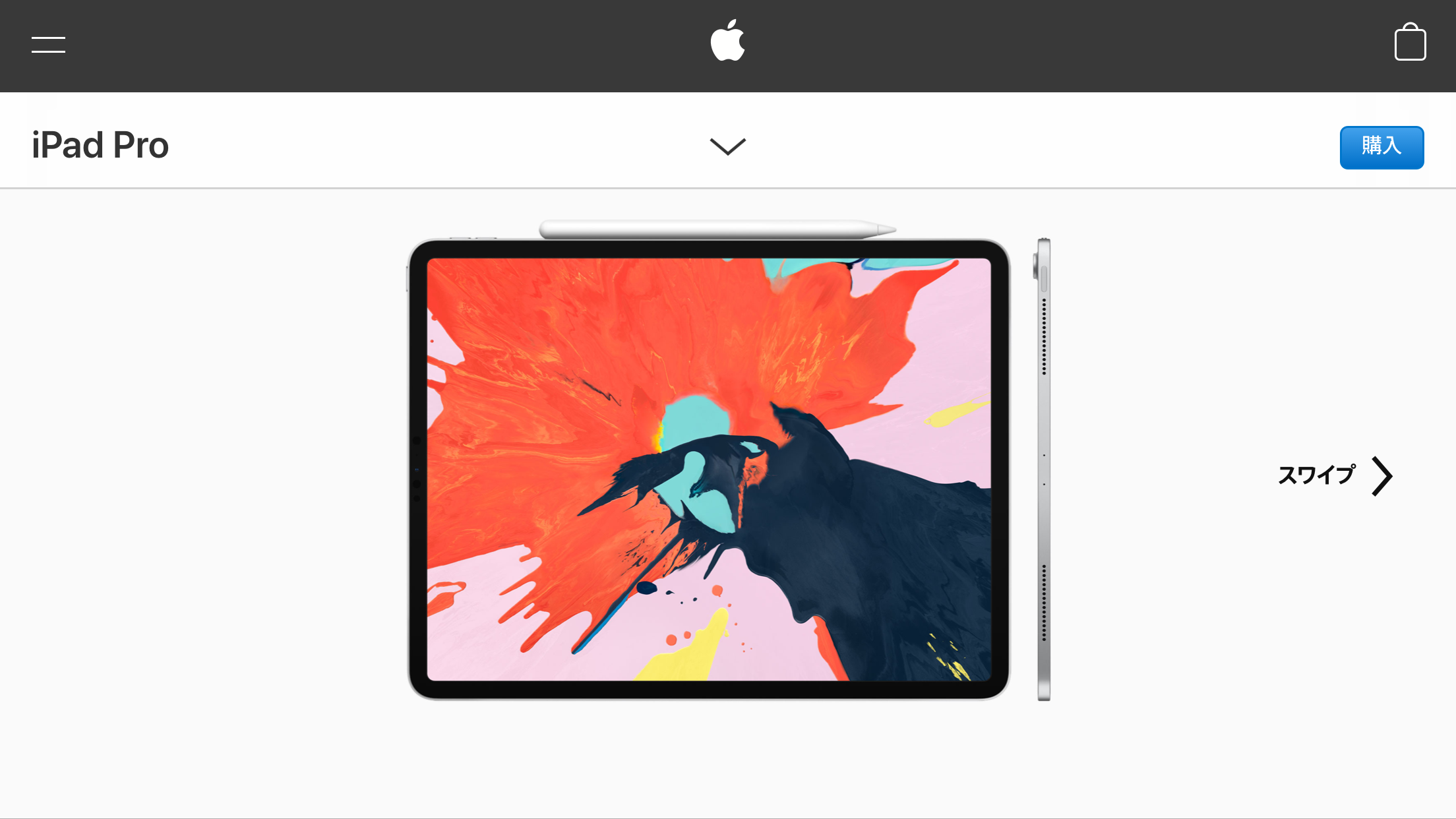 iPad Proのウェブページの横のスクリーンショット