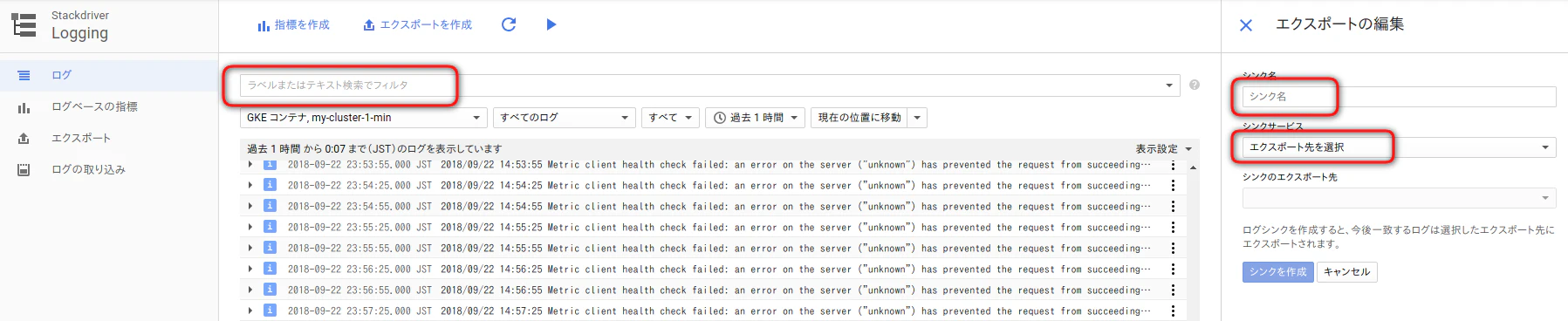 Stackdriver Loggingでログのエクスポート Qiita