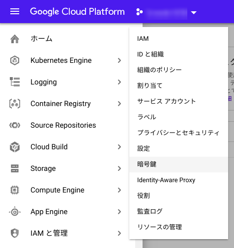 screenshot-console.cloud.google.com-2019.04.09-08-54-52.png