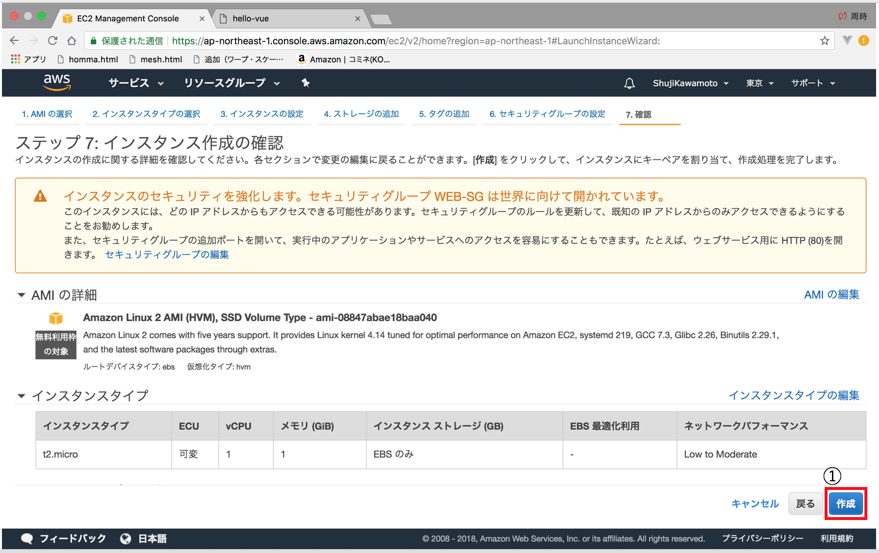 スクリーンショット 2018-09-30 21.37.23.png