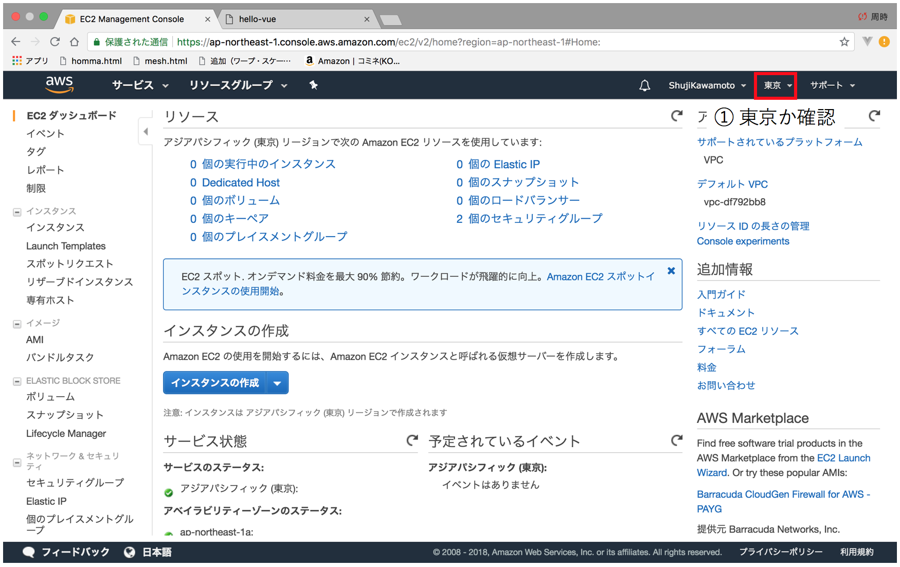 スクリーンショット 2018-09-30 20.33.48.png