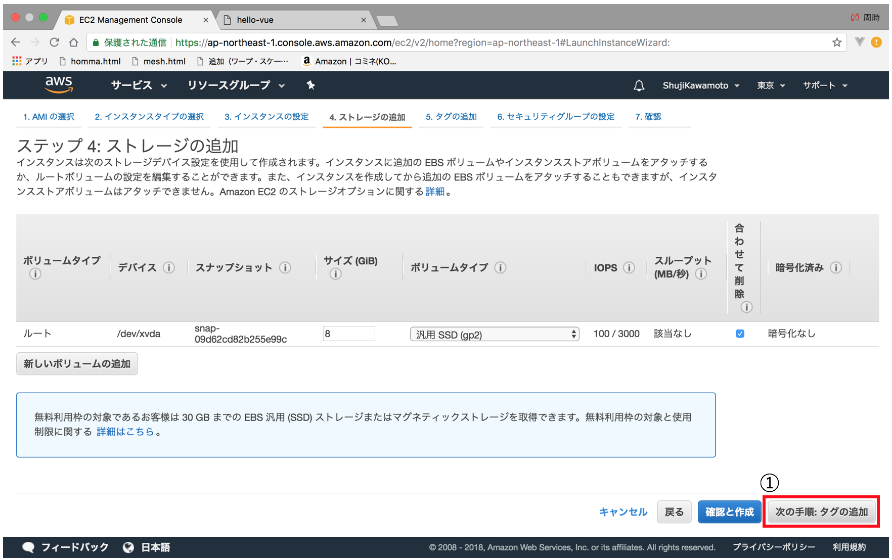 スクリーンショット 2018-09-30 21.14.25.png