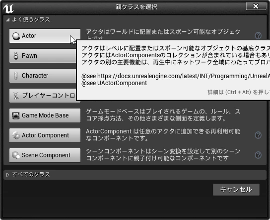 SnapCrab_親クラスを選択_2017-5-14_0-24-10_No-00.png