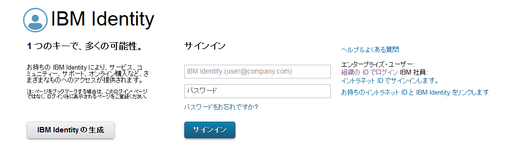 2017-09-26 14_30_10-IBM 登録.png