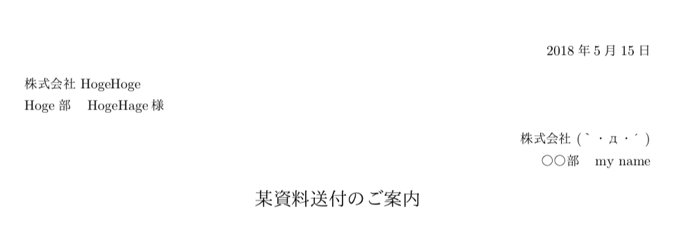 スクリーンショット 2018-05-21 14.20.29.png