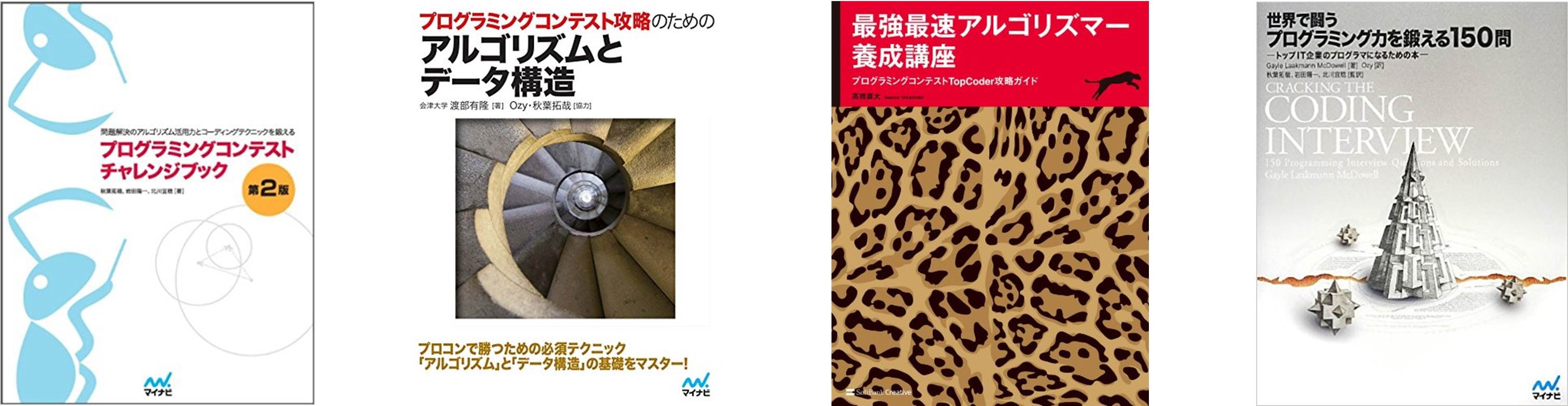 アルゴリズムとは何か 文系理系問わず楽しめる精選 6 問 Qiita アルゴリズムとは何か 文系理系問わず楽しめる精選 6 問 Qiita