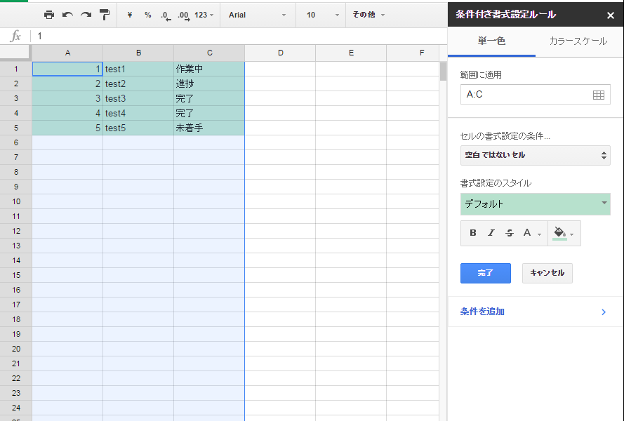 Google スプレッドシートで特定の文字が入力された行に色を付ける Qiita Google スプレッドシートで特定の文字が入力された行に色を付ける Qiita