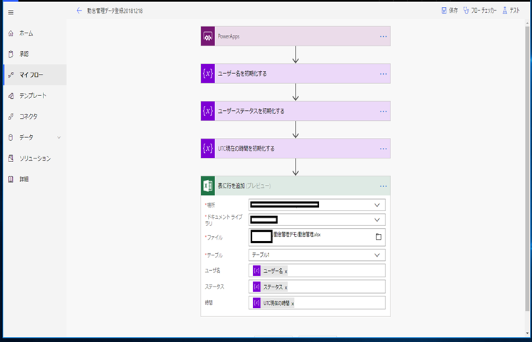 第1回 初心者 初学者でも簡単に Power Apps を使って勤怠アプリを作る Powerappstutorial Qiita 第1回 初心者 初学者でも簡単に Power Apps を使って勤怠アプリを作る Powerappstutorial Qiita