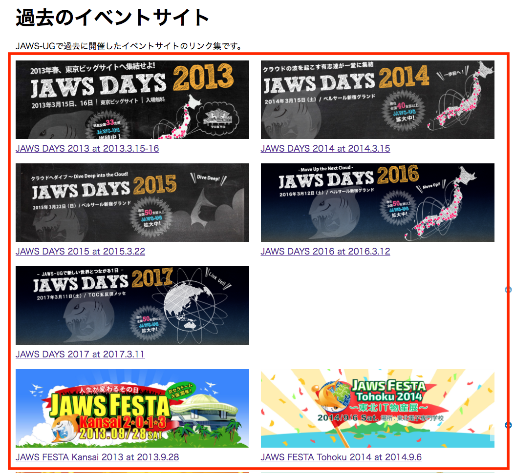 screencapture-jaws-ug-jp-previous-events-1510140382998.png