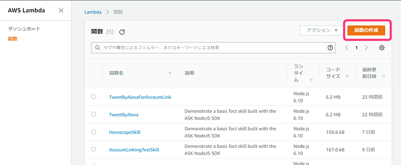 Lambda Management Console.png