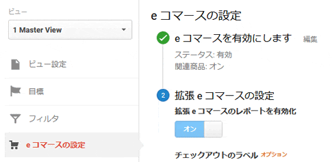 Ecサイト制作者向けgoogleアナリティクス基本ガイド Ec Cube 3 0の実装サンプルコードあり Qiita