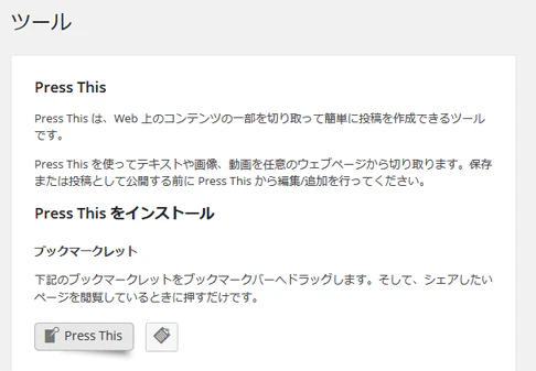 Press This