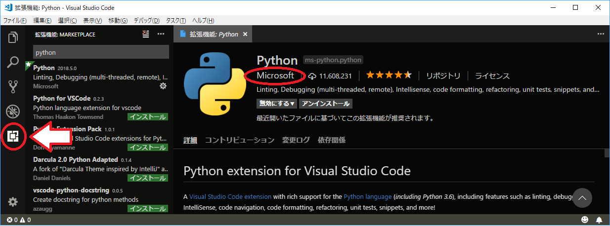 python extension install.png
