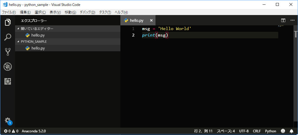 vscode_python_hello2.png