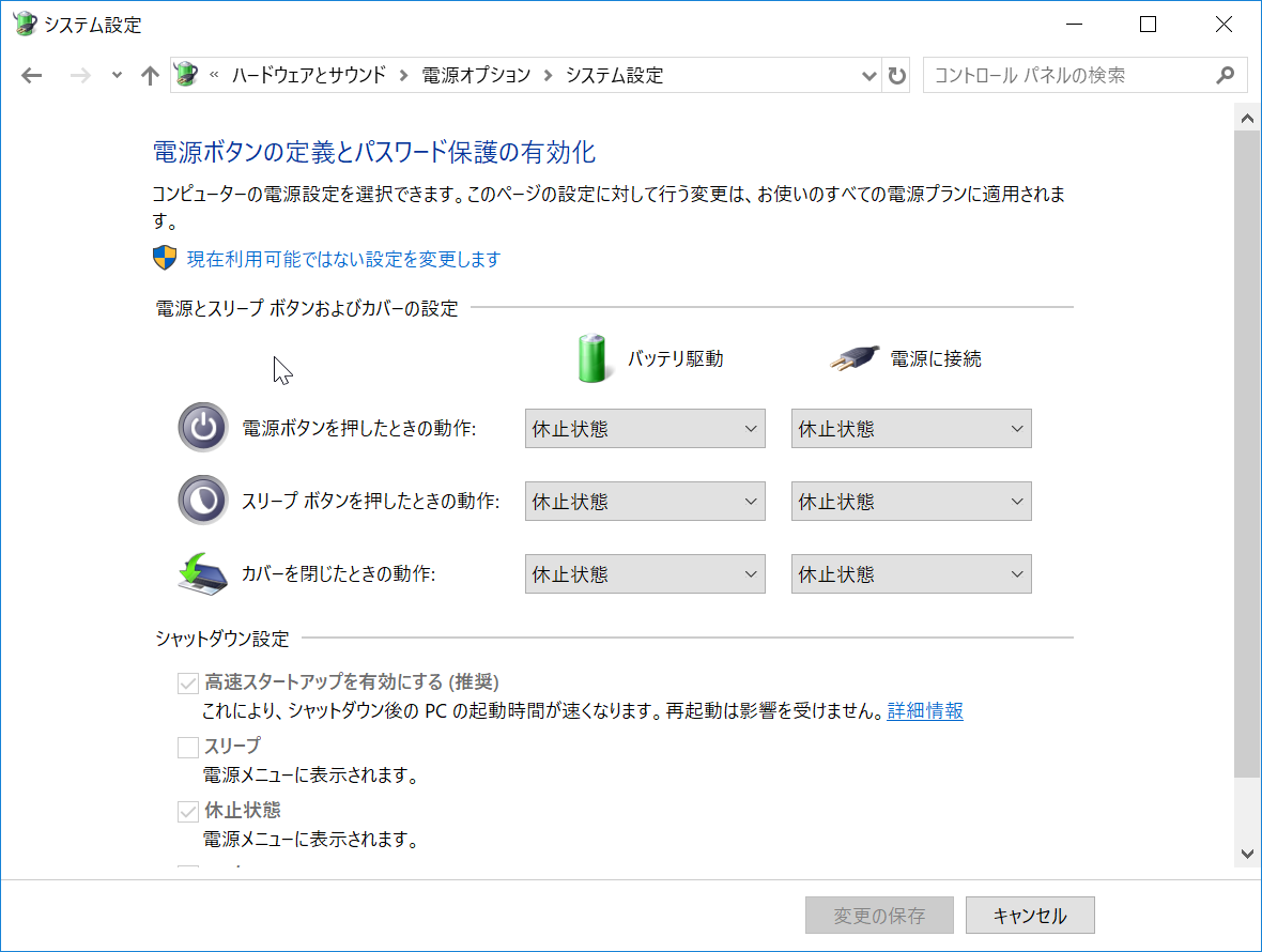 SnapCrab_システム設定_2017-11-23_1-42-36_No-00.png