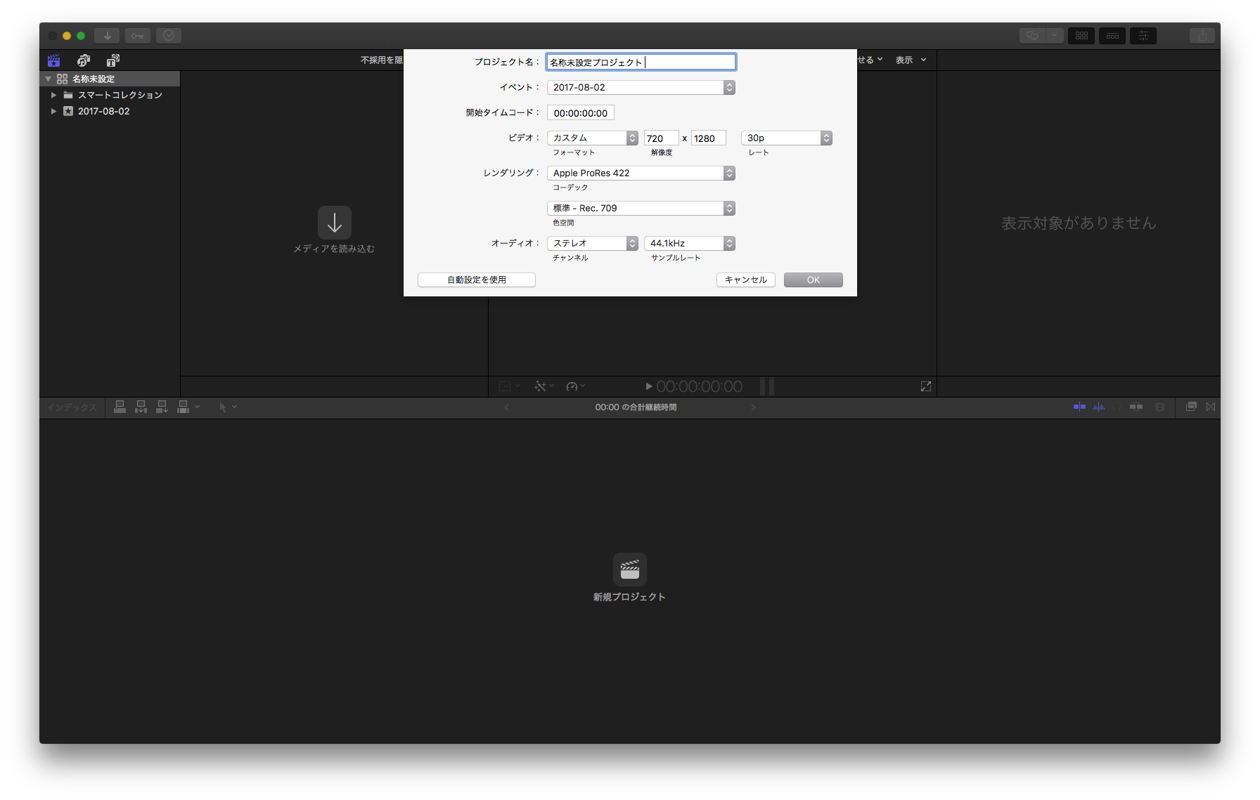 スクリーンショット 2017-08-02 14.54.17.png