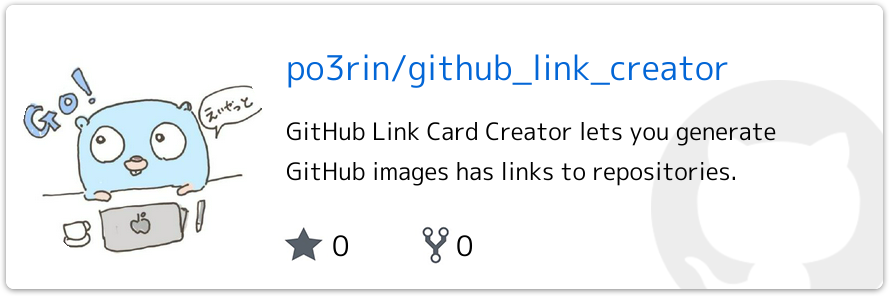 Github Link Card Creatorがカッコいいのでnpm Scriptsに組み込む Qiita Github Link Card Creatorがカッコいいのでnpm Scriptsに組み込む Qiita