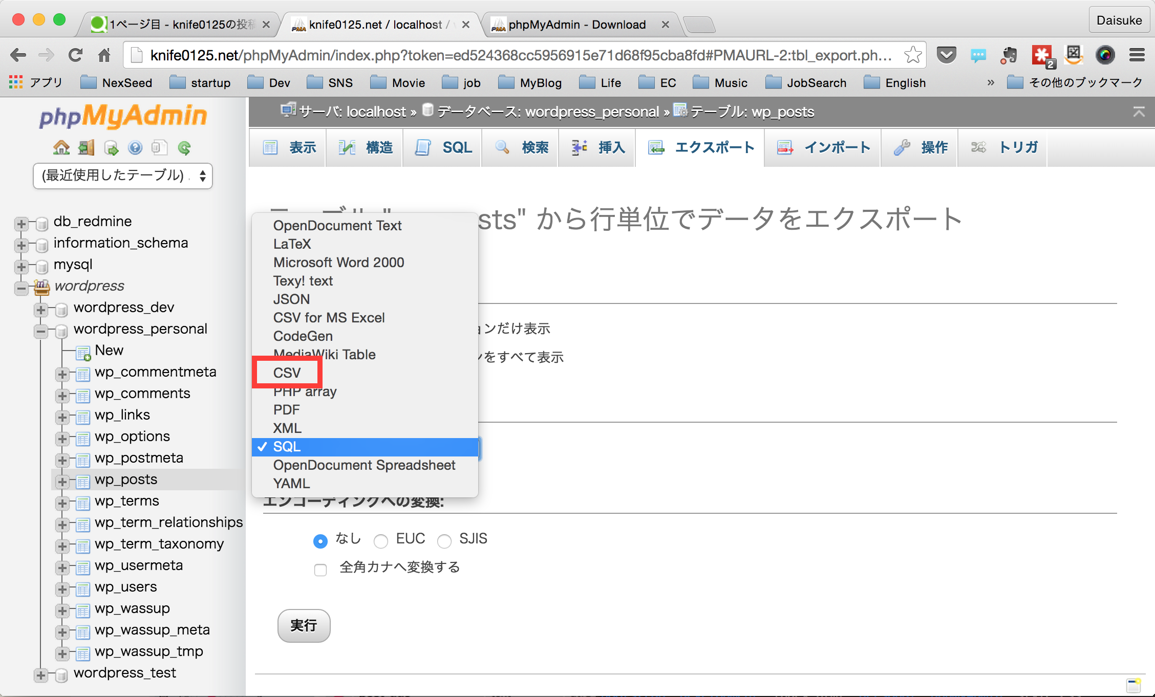 Phpmyadmin Phpmyadminでデータをcsvでエクスポートする方法 Qiita Phpmyadmin Phpmyadminでデータをcsvでエクスポートする方法 Qiita