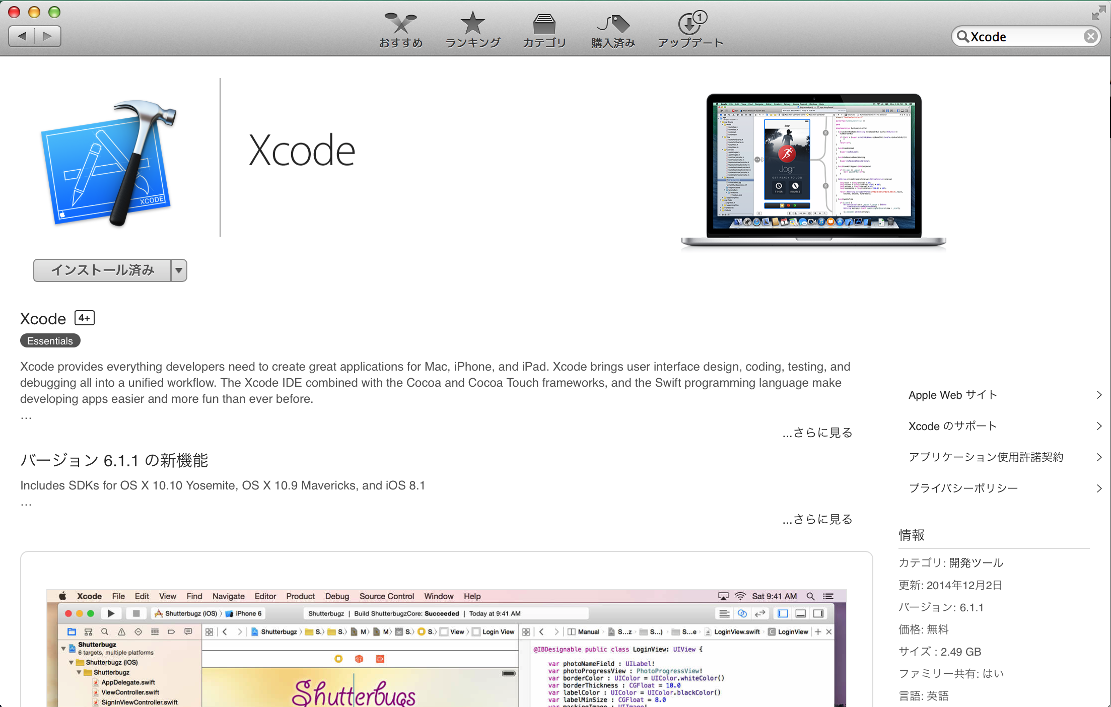 XCode.png
