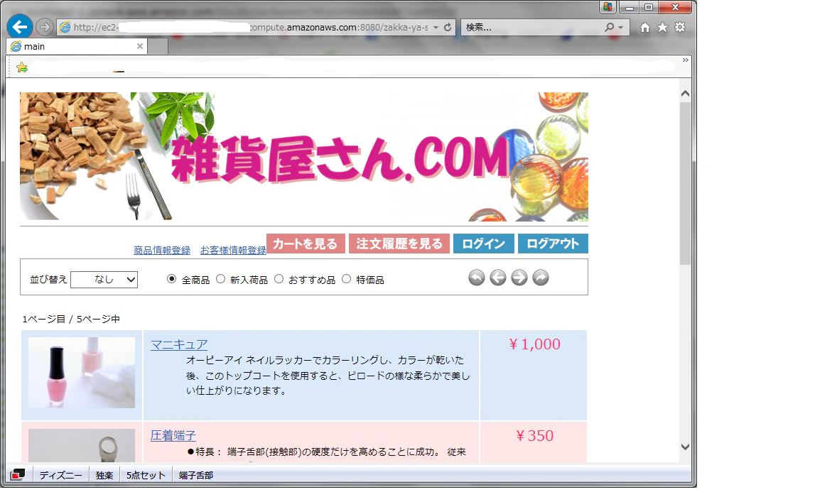 アプリケーション起動画面.png