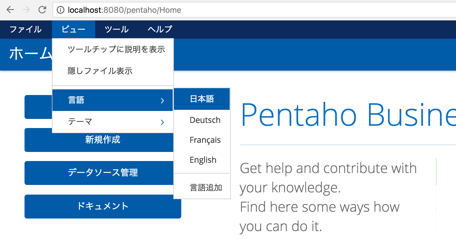 Pentaho_Install_3.png
