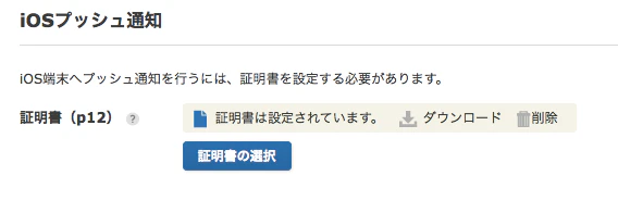parse_ios6.png