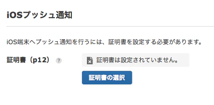 parse_ios5.png