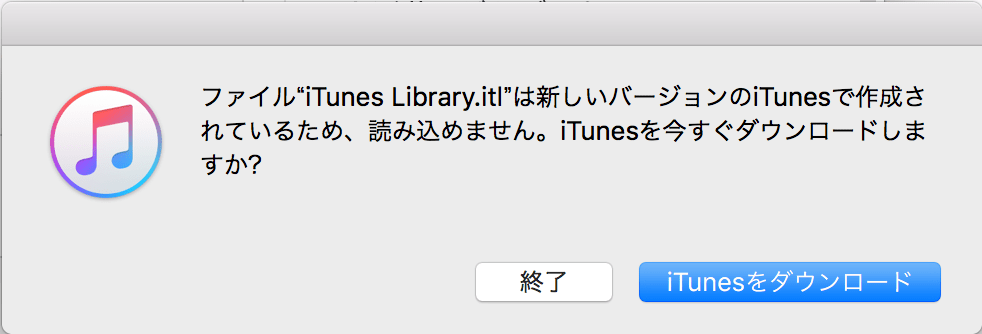iTunes起動エラー.png