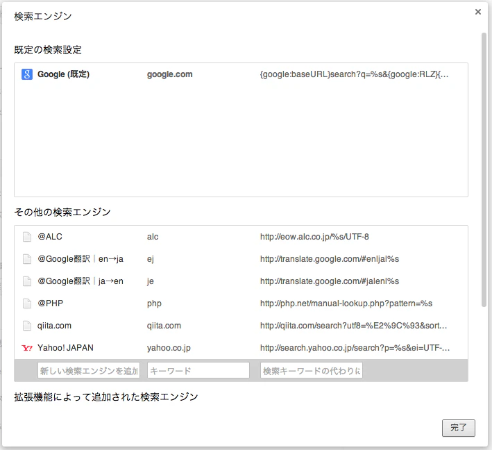 スクリーンショット 2014-08-07 12.24.56.png
