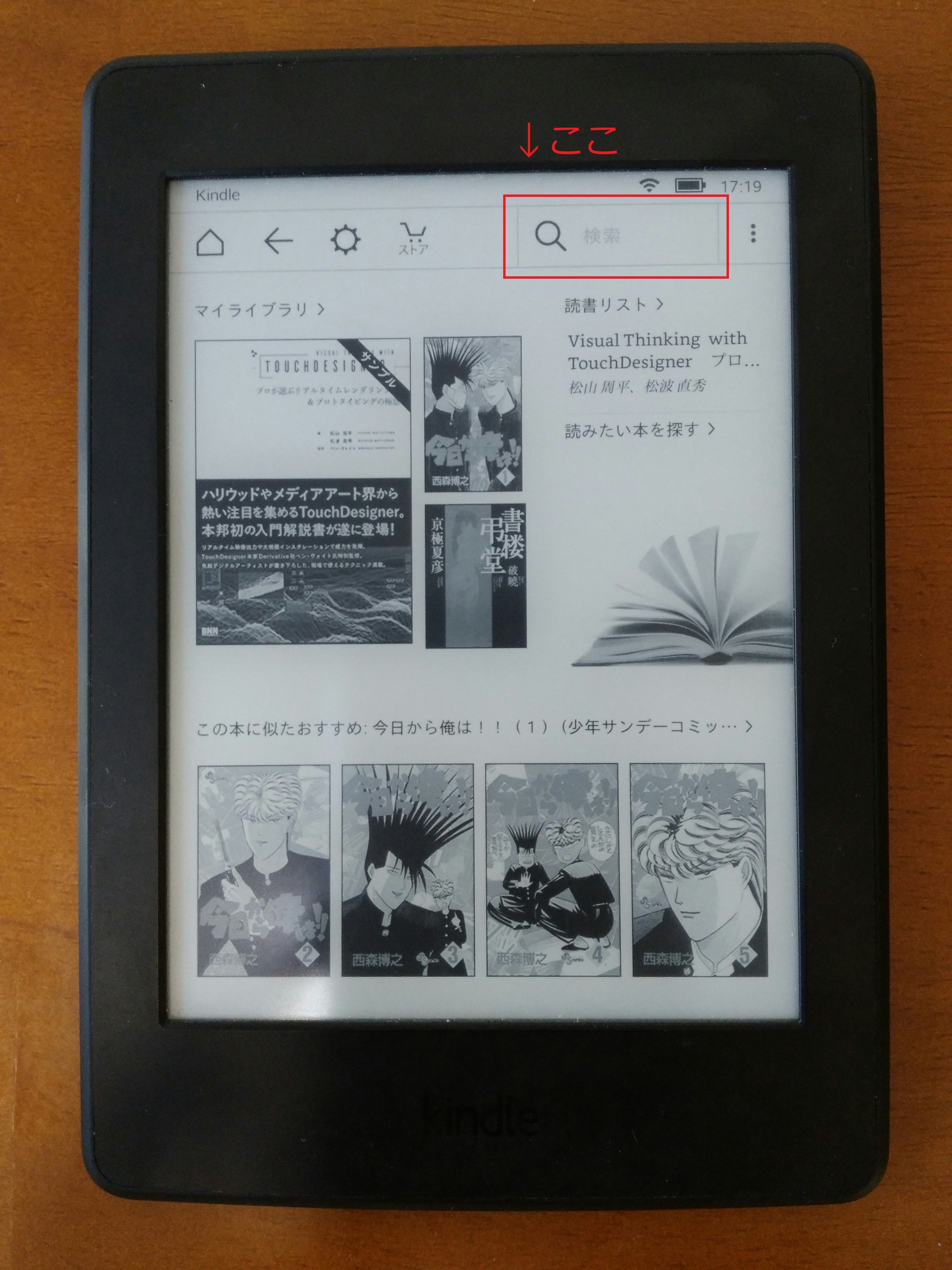 Kindle Paperwhiteでスリープをオフにする Qiita Kindle Paperwhiteでスリープをオフにする Qiita