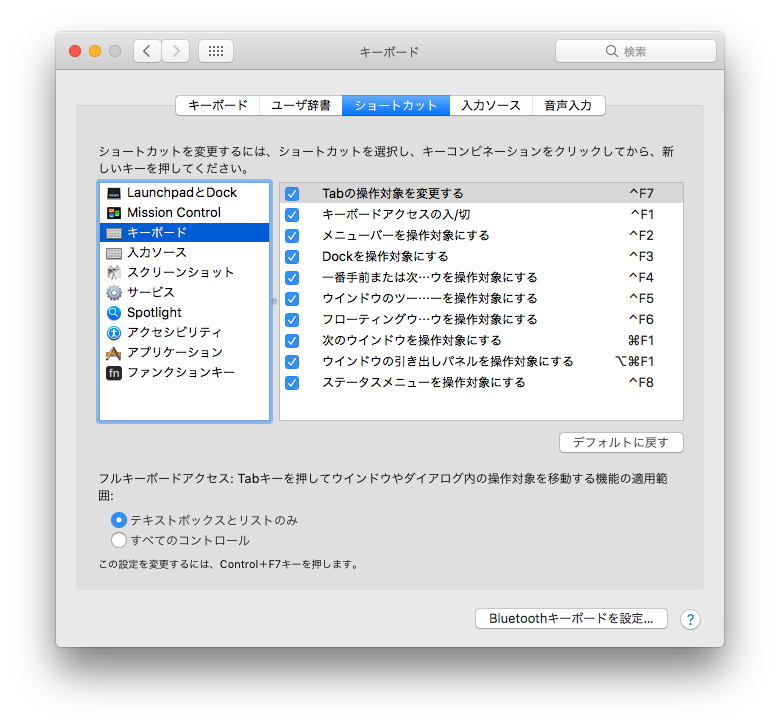 ショートカットキーの確認.png ショートカットキーの確認.png
