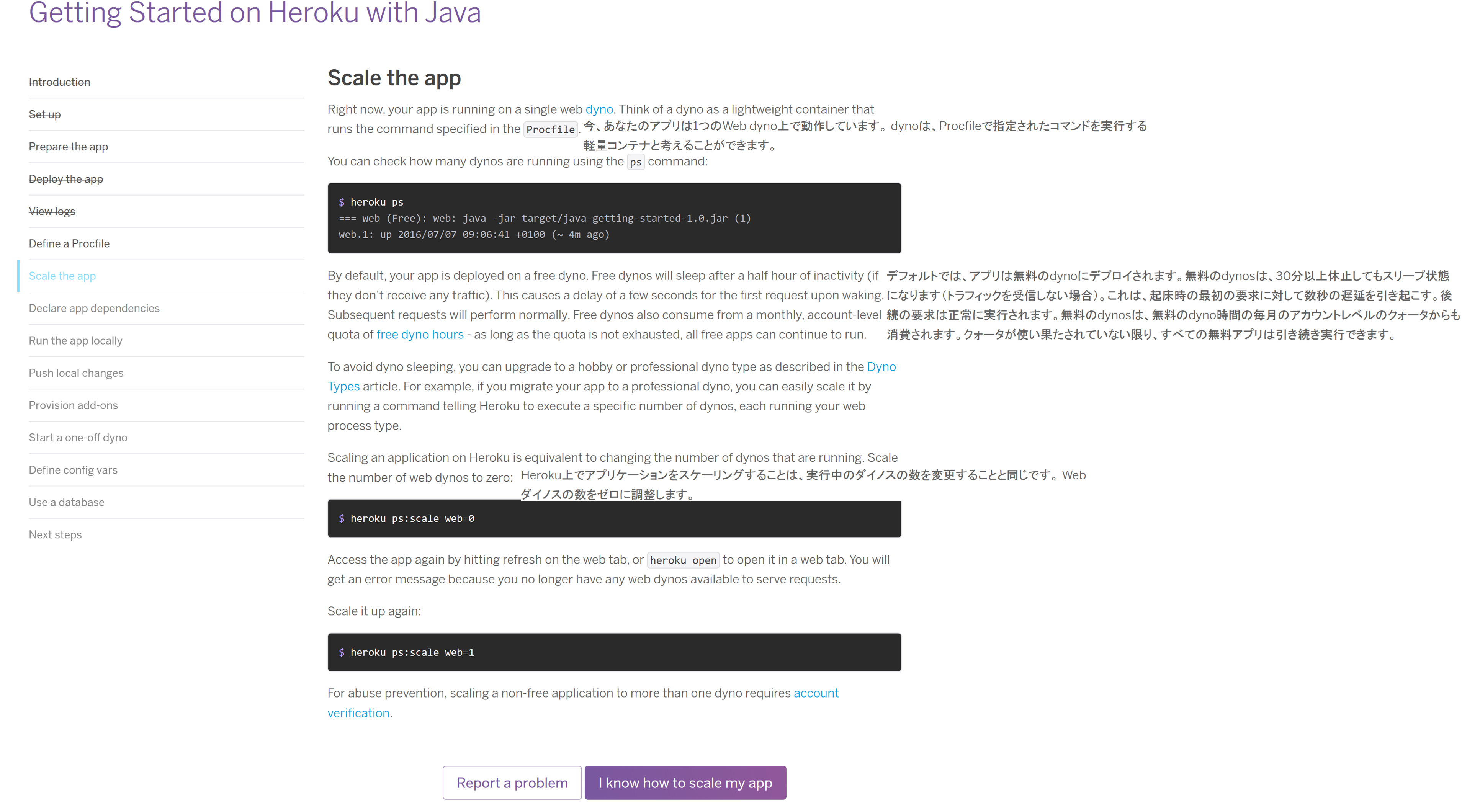 無料でwebアプリケーションを公開できるherokuをやってみた Qiita 無料でwebアプリケーションを公開できるherokuをやってみた Qiita