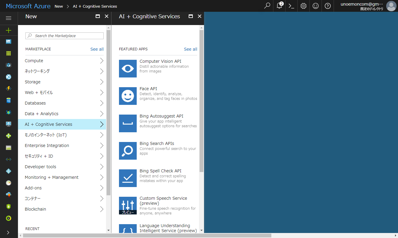 2.Computer Vision APIを選択します。