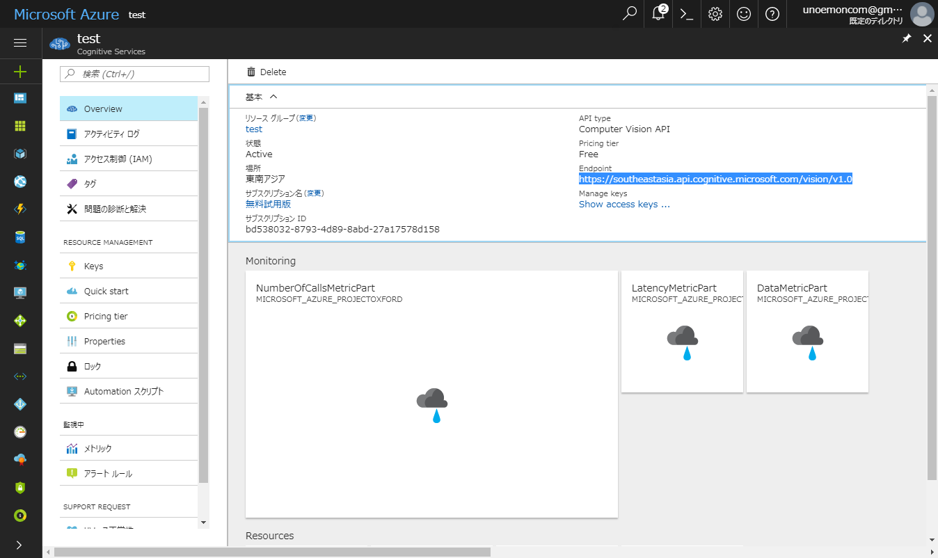 4.作成したAPIのEndpointをコピーします。