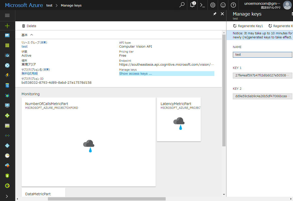 5.作成したAPIのKeyをコピーします。