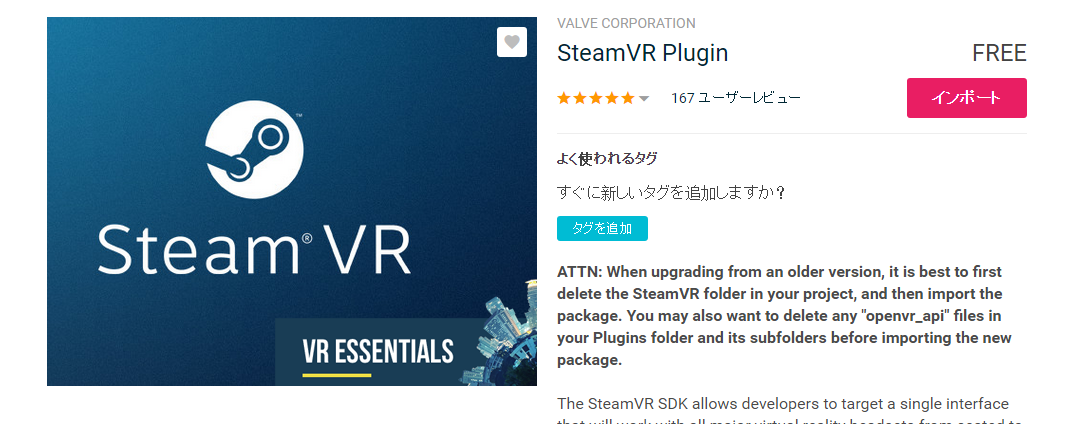 steamvr.PNG