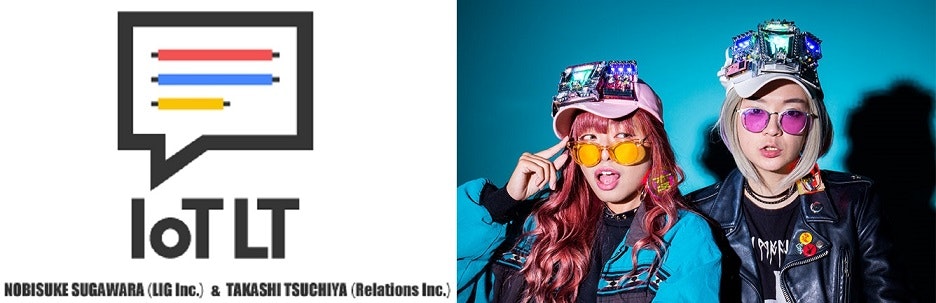 IoTLT-ギャル電.jpg