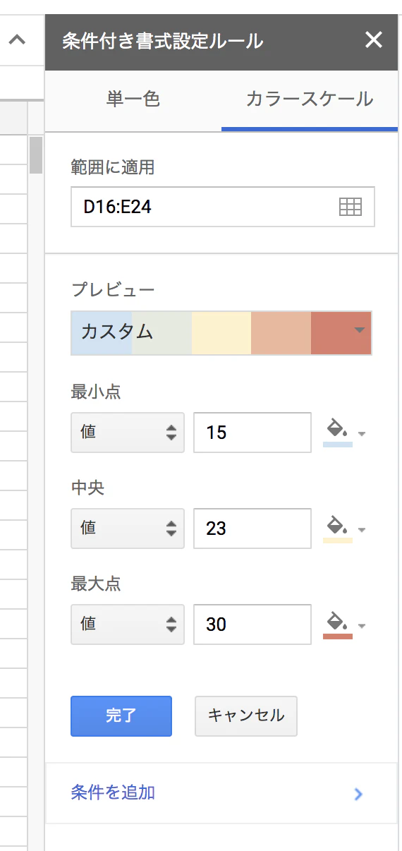スクリーンショット 2018-12-28 9.18.57.png