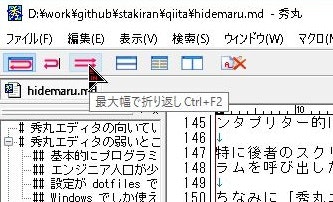 hidemaru_toolbar.jpg