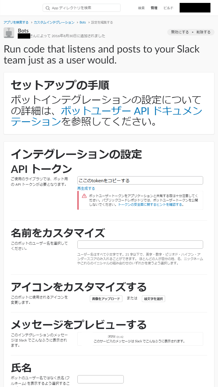 ueckoken.slack.com_services_B26DEHP5Y(iPhone 6_7_8).png
