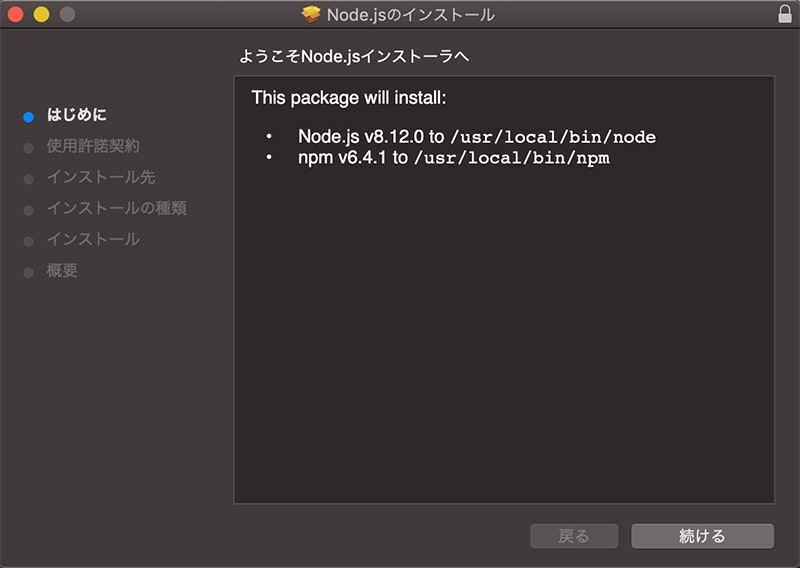 img_install_node_001.jpg