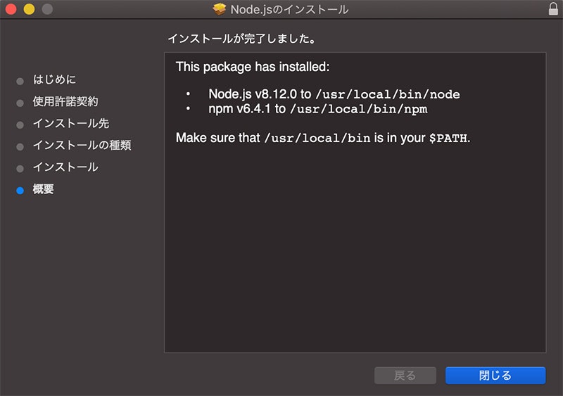 img_install_node_005.jpg