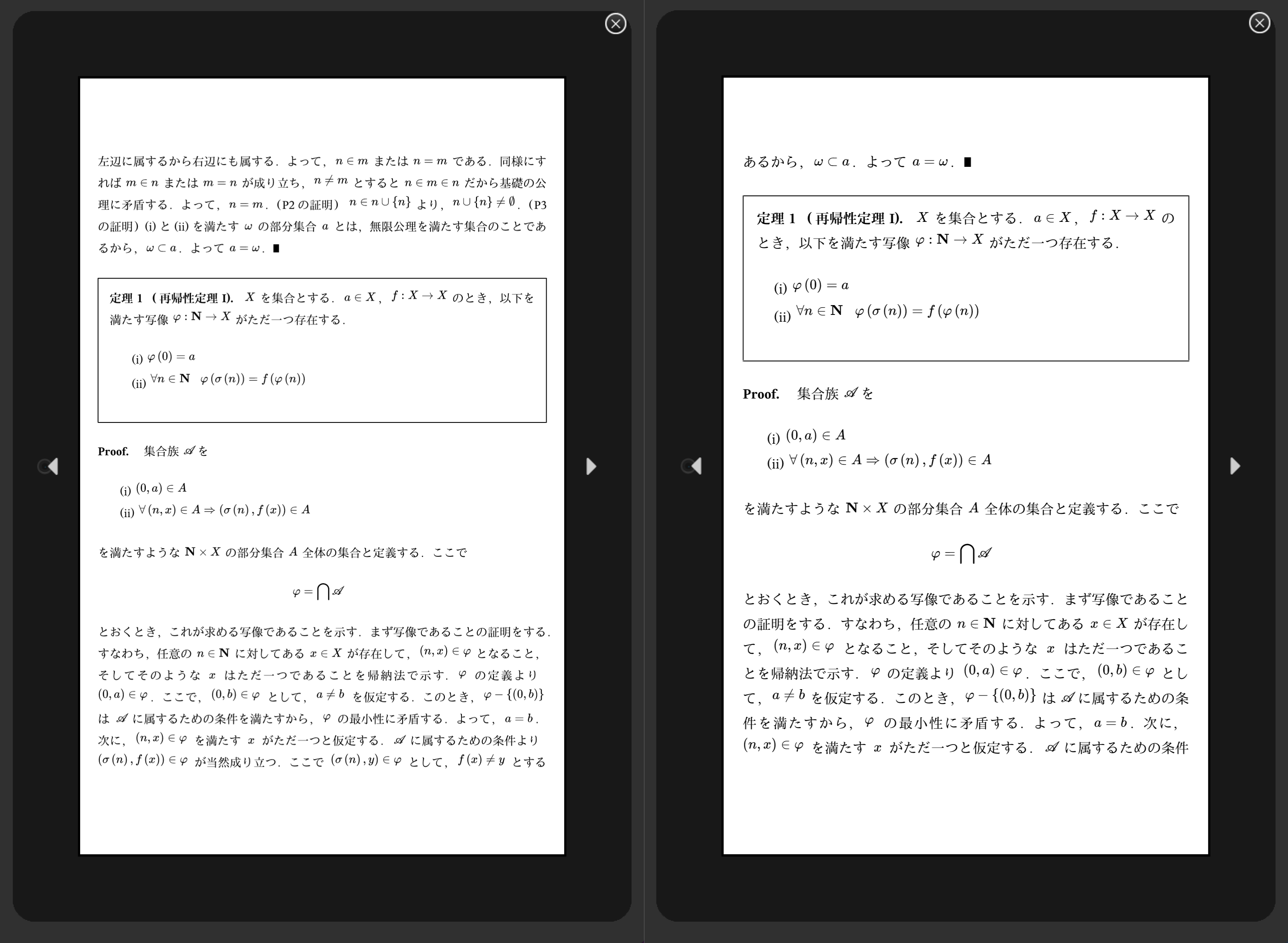 kindle_mathml_preview.png