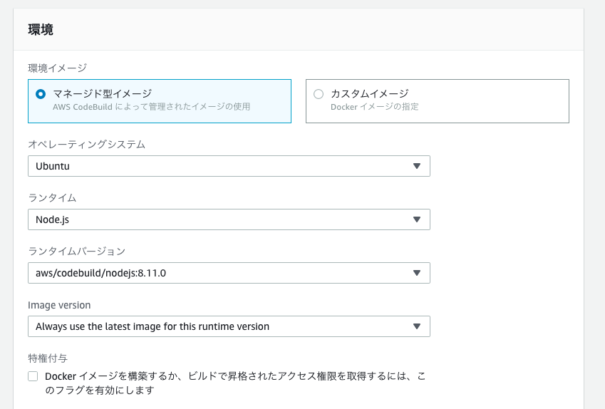 スクリーンショット 2018-11-14 17.22.22.png