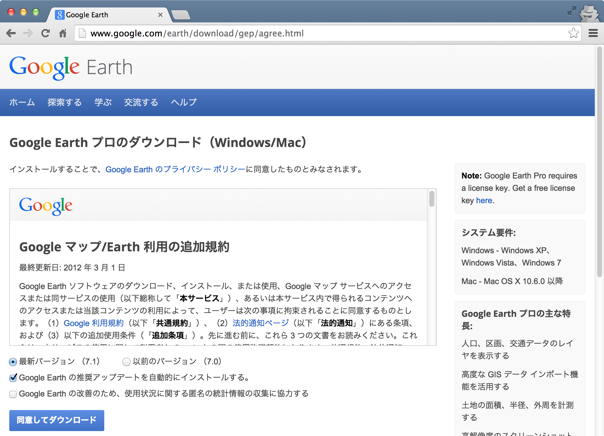 無料となったgoogle Earth Proでジオコーディングが捗る話 Qiita 無料となったgoogle Earth Proでジオコーディングが捗る話 Qiita