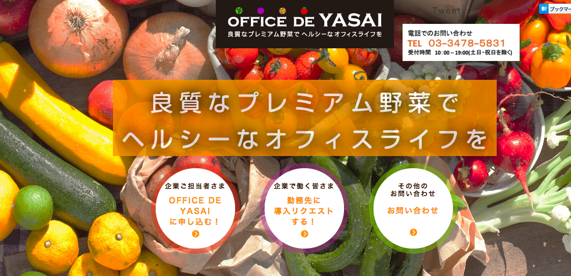OFFICE_DE_YASAI_オフィスで野菜を食べて健康に 1